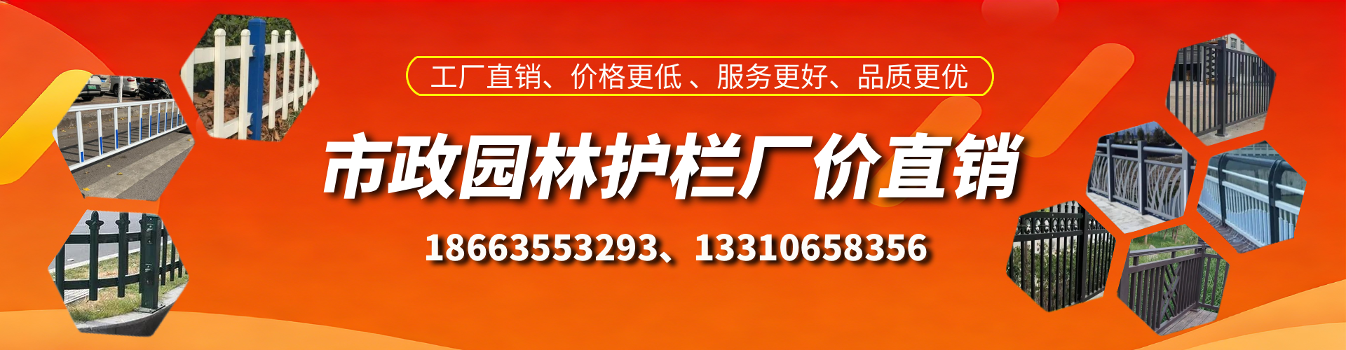 永新市政护栏厂家
